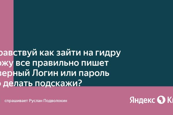 Кракен тор