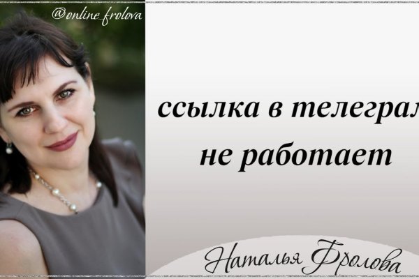 Кракен почему пользователь не найден