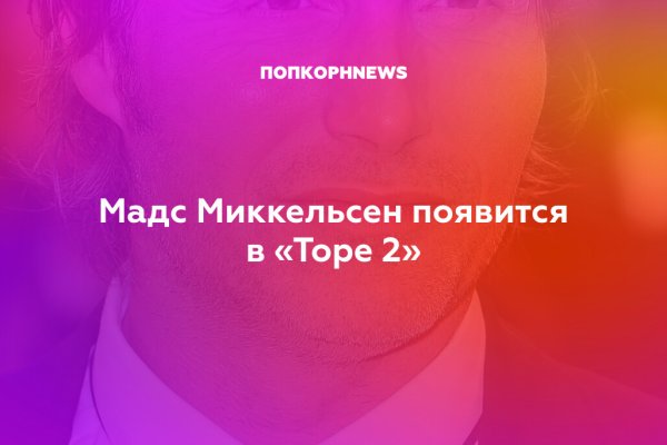 Запрещенный сайт кракен