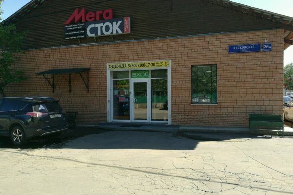 Кракен макет даркнет