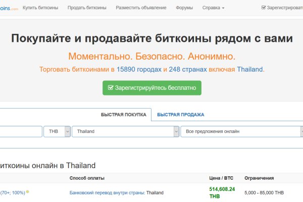 Забыл пароль кракен