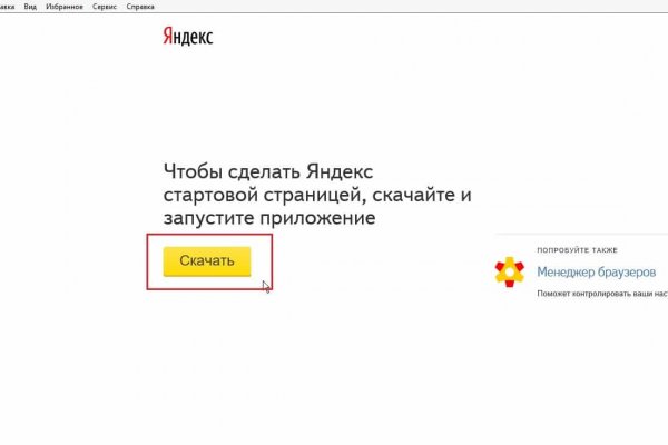 Ссылки зеркала на kraken