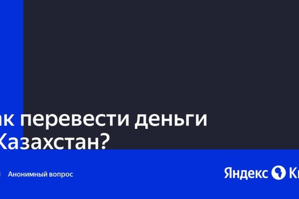 Кракен даркнет рабочая
