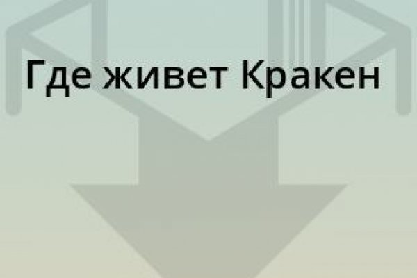 Kraken darknet зеркала кракен обход