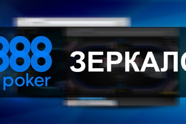 Кракен настоящее зеркало