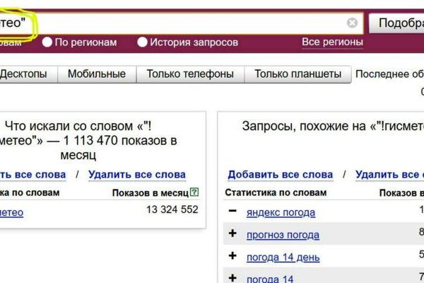 Что такое кракен в даркнете