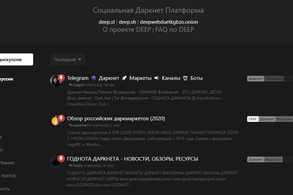 Услуги даркнета