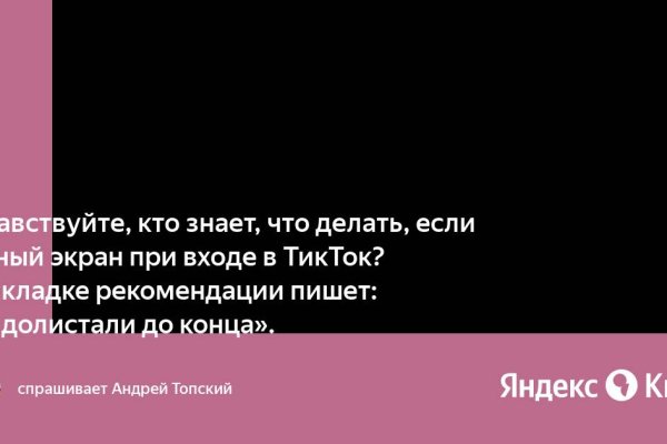 Короткая ссылка на кракен