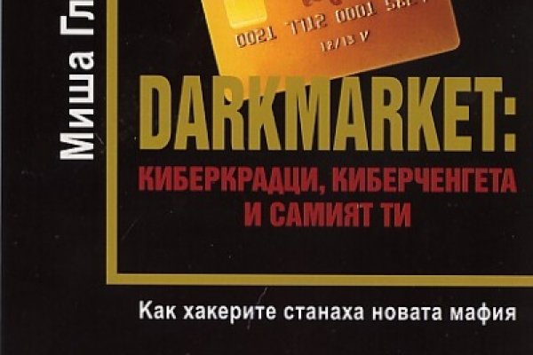 Кракен марке даркнет