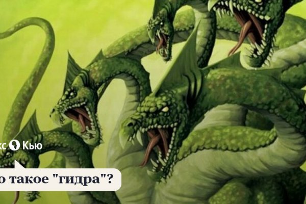 Кракен ссылка что это