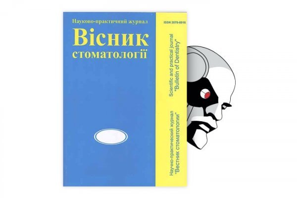 Мега кракен