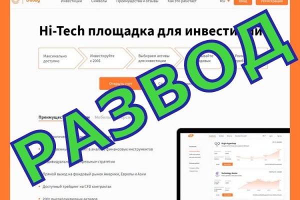 Что будет если зайти в кракен