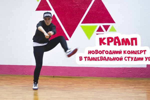 Кракен макет плейс