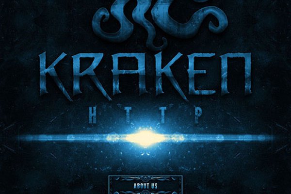 Кракен нов