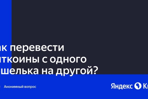 Кракен тор store