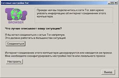 Официальный сайт даркнета
