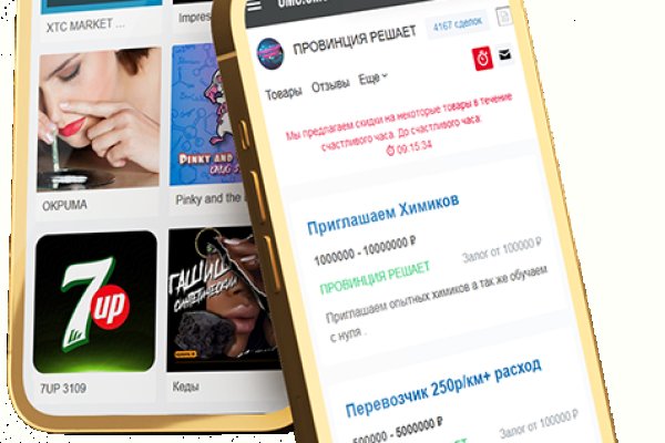 Кракен с айфона