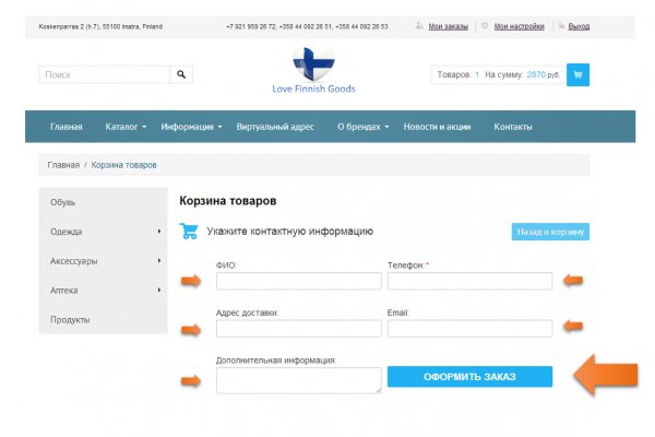 Даркнет официальный сайт вход