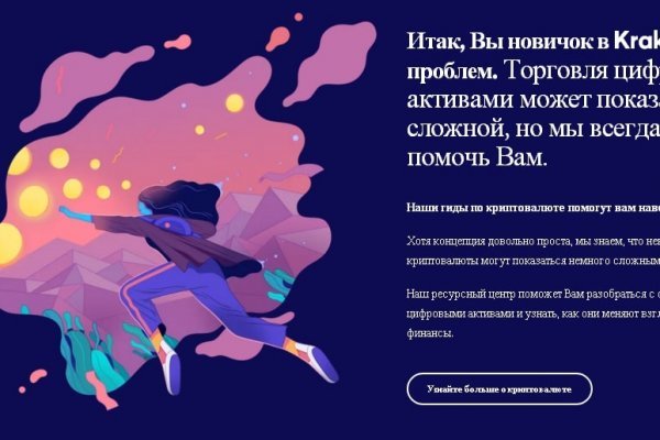 Что за площадка кракен